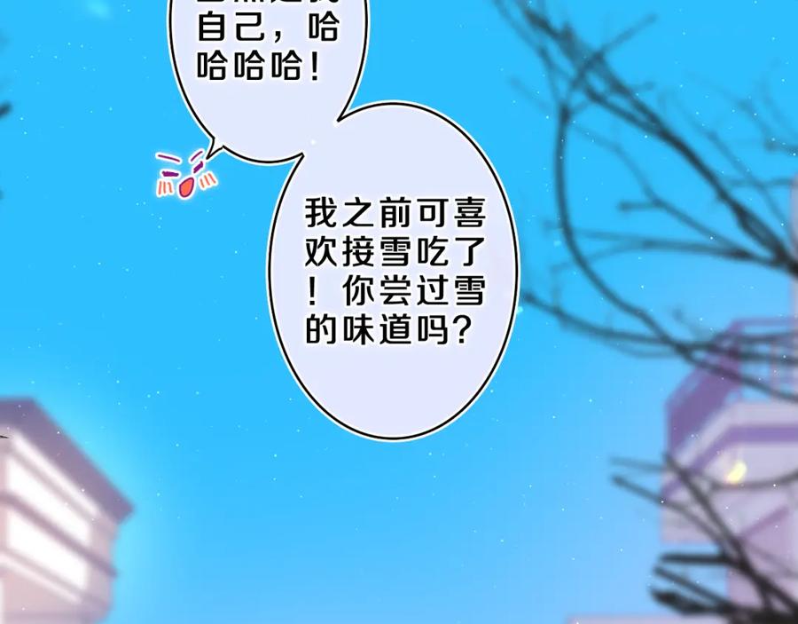 嗨，树洞同学 - 第58话 嗨，树洞同学 - 第27张图