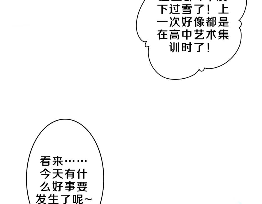 嗨，树洞同学 - 第58话 嗨，树洞同学 - 第88张图