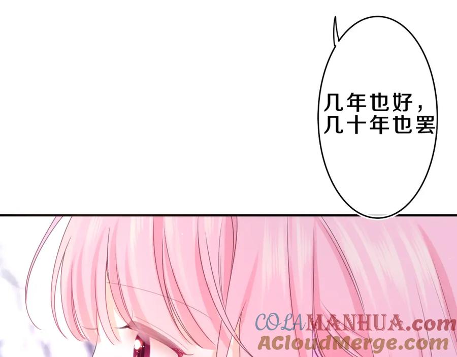 嗨，树洞同学 - 第58话 嗨，树洞同学 - 第73张图