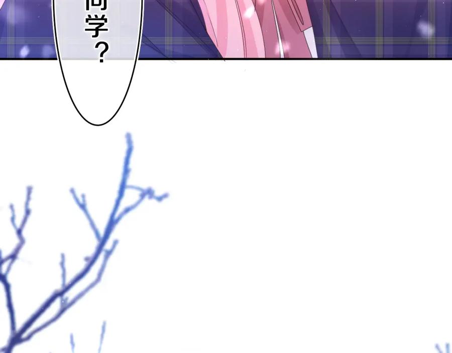 嗨，树洞同学 - 第58话 嗨，树洞同学 - 第99张图