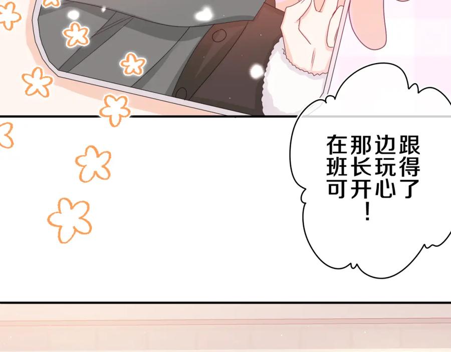 嗨，树洞同学 - 第58话 嗨，树洞同学 - 第19张图