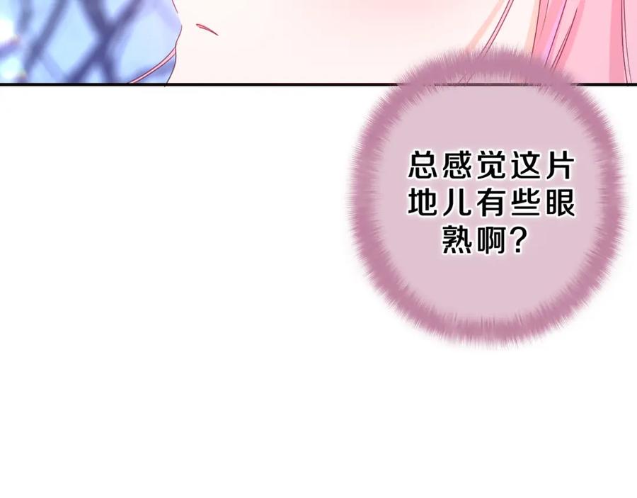 嗨，树洞同学 - 第58话 嗨，树洞同学 - 第59张图