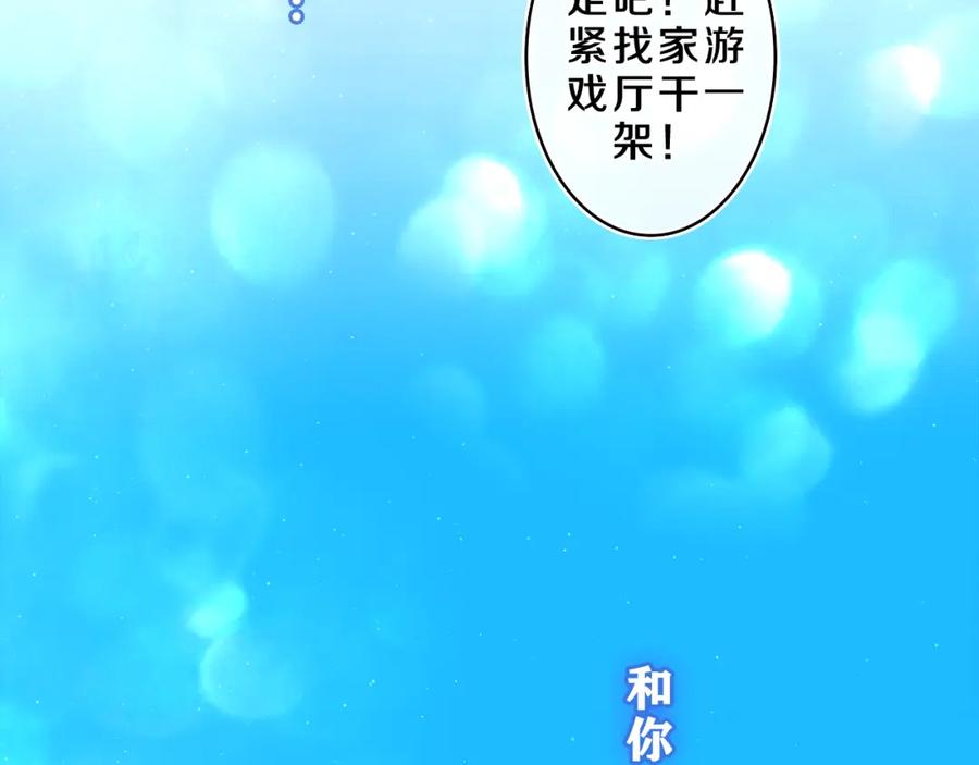 嗨，树洞同学 - 第58话 嗨，树洞同学 - 第30张图