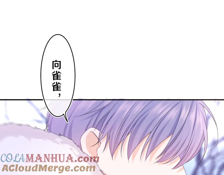 嗨，树洞同学 - 第58话 嗨，树洞同学 - 第61张图