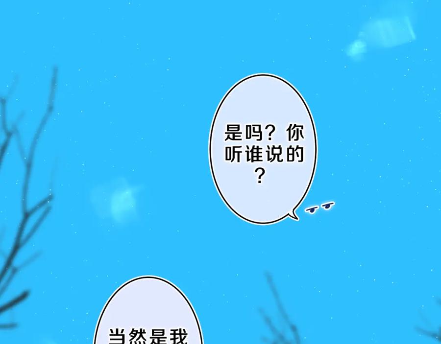 嗨，树洞同学 - 第58话 嗨，树洞同学 - 第26张图