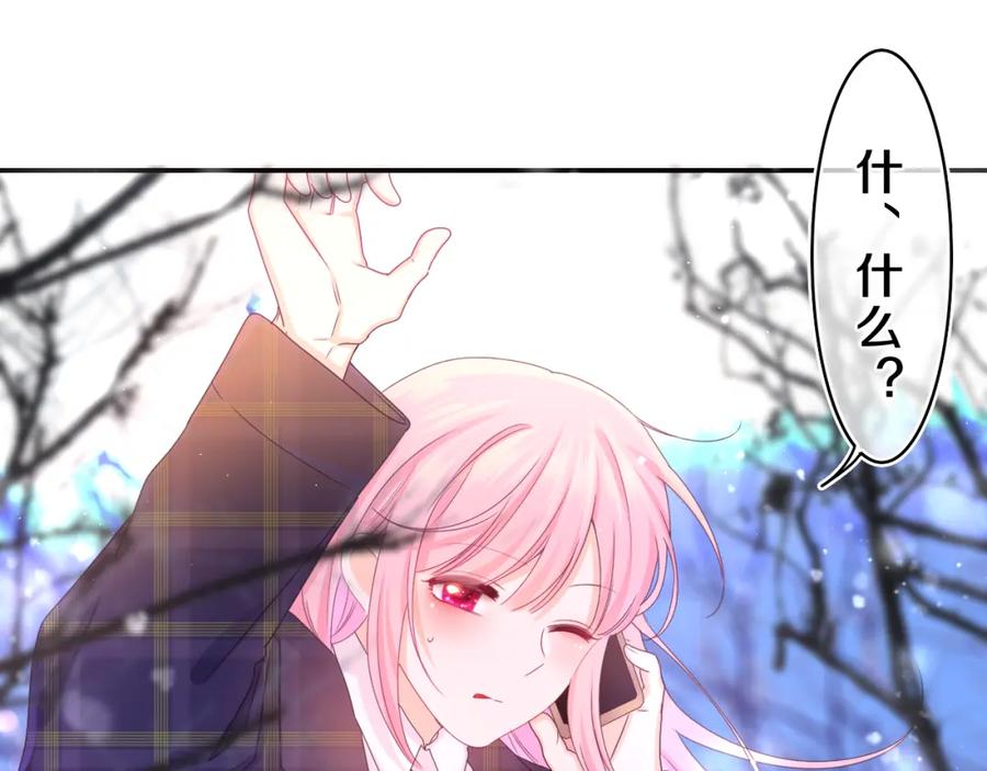 嗨，树洞同学 - 第58话 嗨，树洞同学 - 第103张图