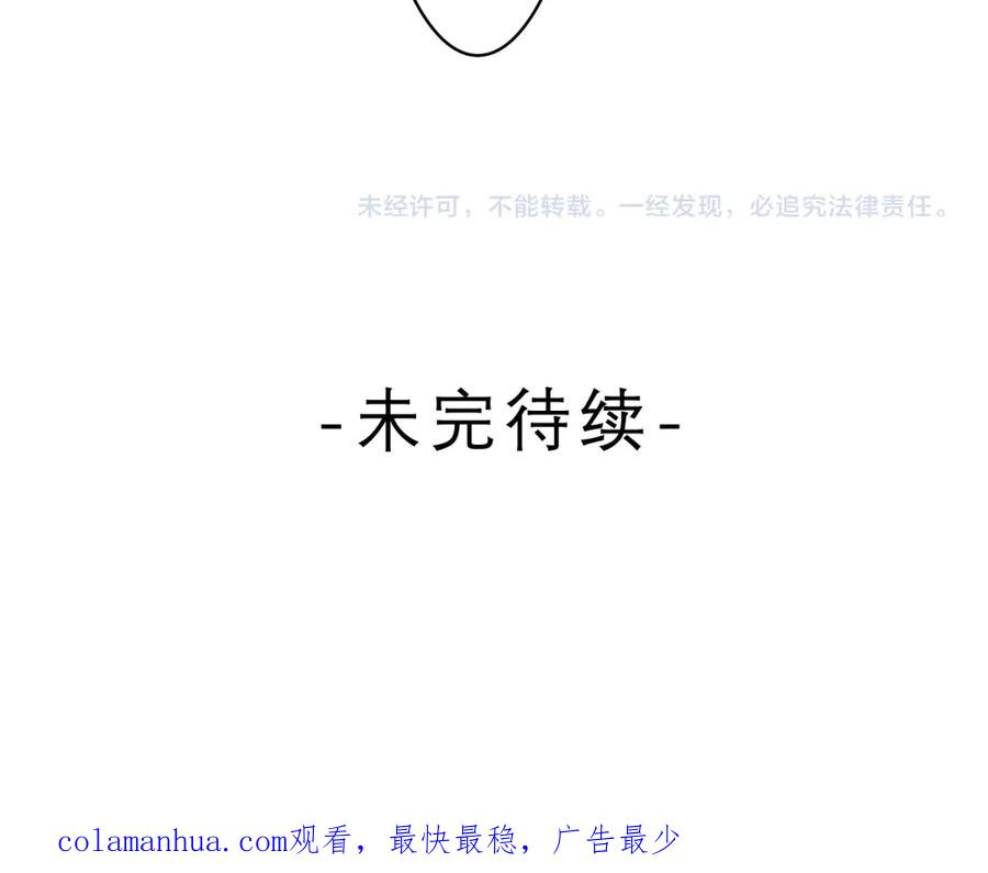 嗨，树洞同学 - 第58话 嗨，树洞同学 - 第128张图