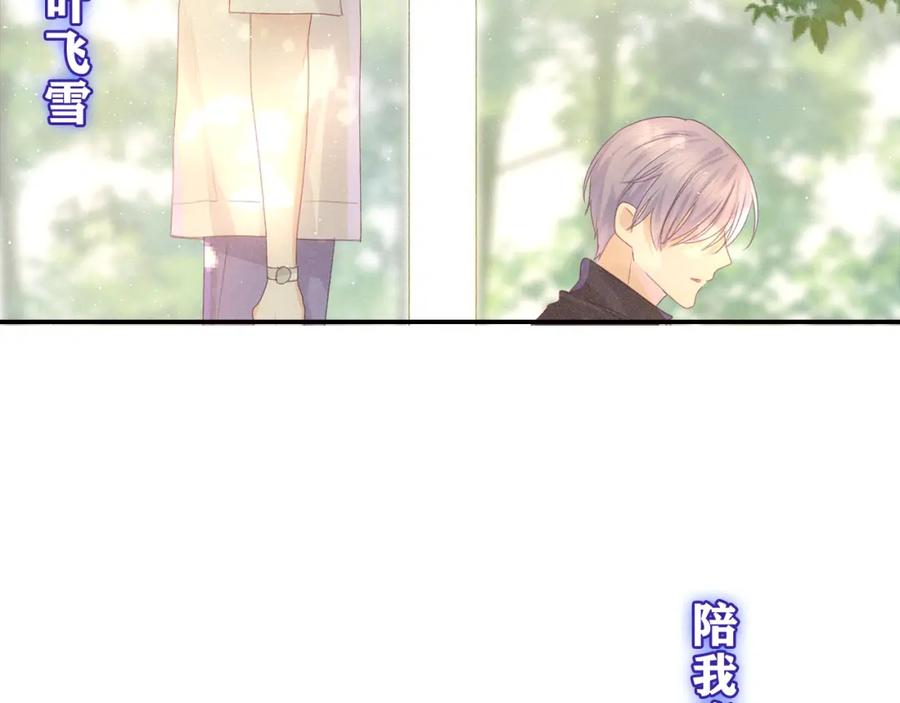 嗨，树洞同学 - 第58话 嗨，树洞同学 - 第115张图