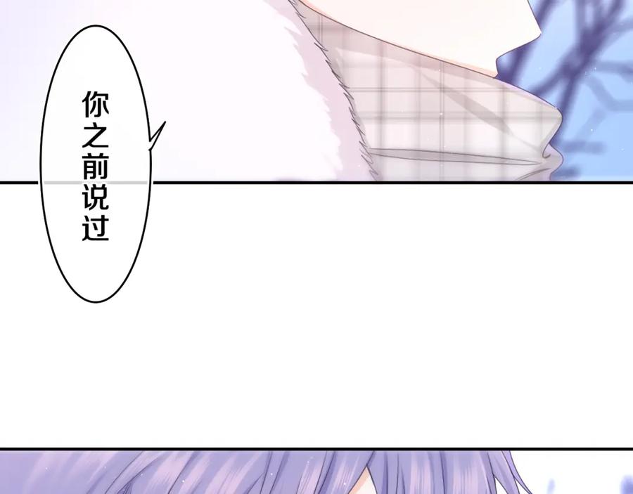 嗨，树洞同学 - 第58话 嗨，树洞同学 - 第62张图