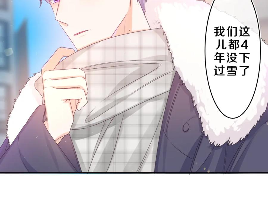 嗨，树洞同学 - 第58话 嗨，树洞同学 - 第23张图