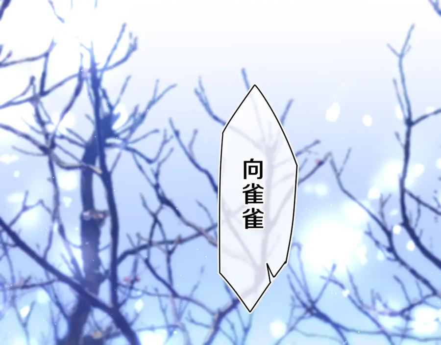 嗨，树洞同学 - 第58话 嗨，树洞同学 - 第100张图