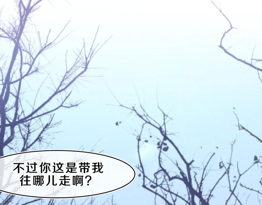 嗨，树洞同学 - 第58话 嗨，树洞同学 - 第55张图