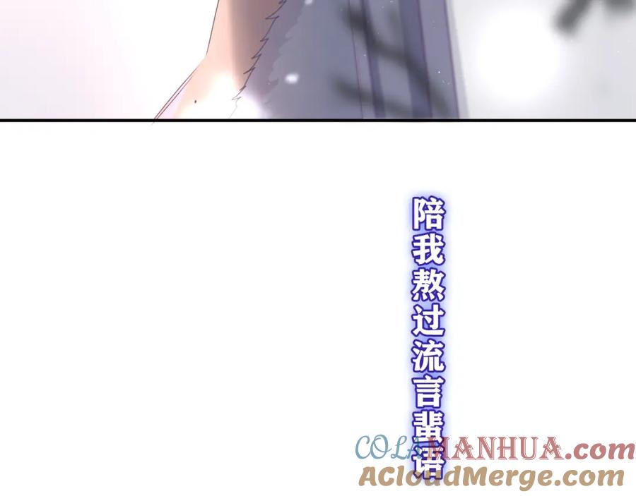 嗨，树洞同学 - 第58话 嗨，树洞同学 - 第117张图