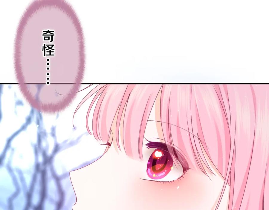 嗨，树洞同学 - 第58话 嗨，树洞同学 - 第58张图