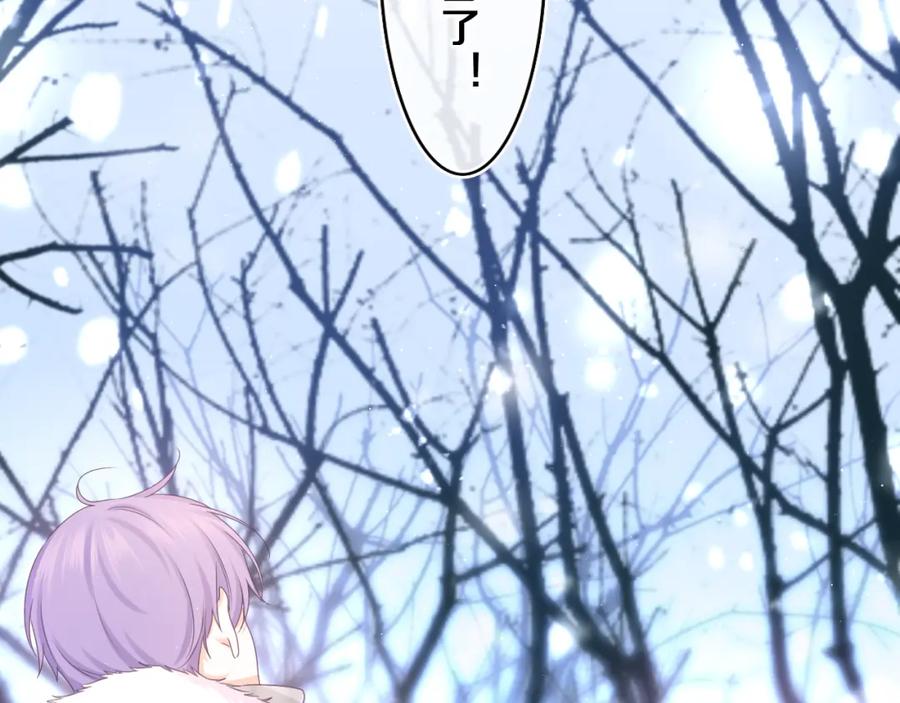 嗨，树洞同学 - 第58话 嗨，树洞同学 - 第84张图