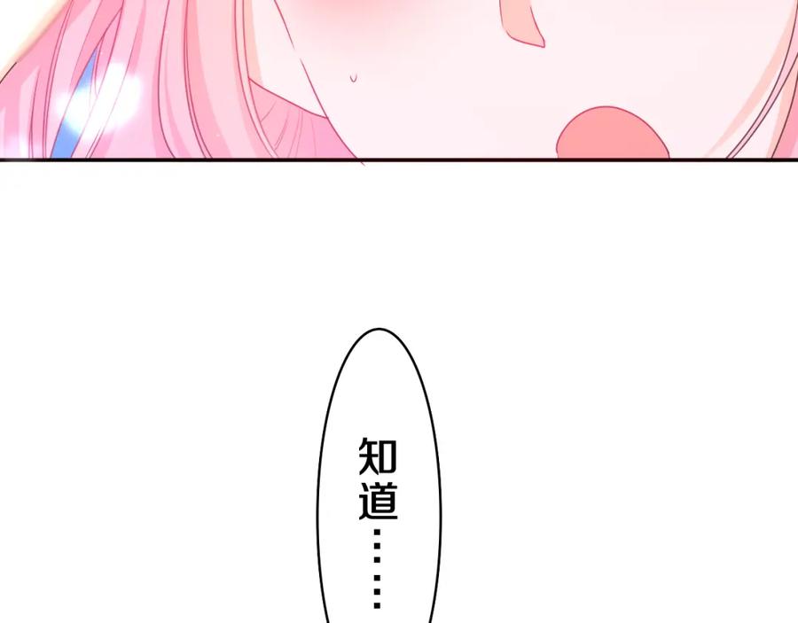 嗨，树洞同学 - 第58话 嗨，树洞同学 - 第106张图