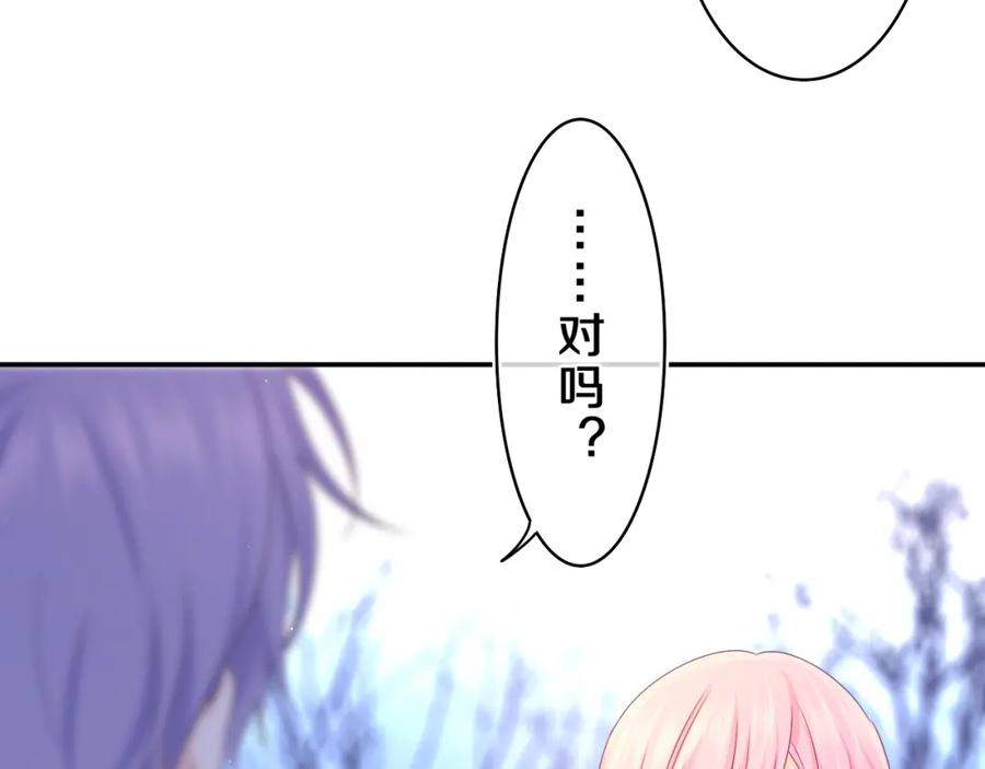 嗨，树洞同学 - 第58话 嗨，树洞同学 - 第64张图