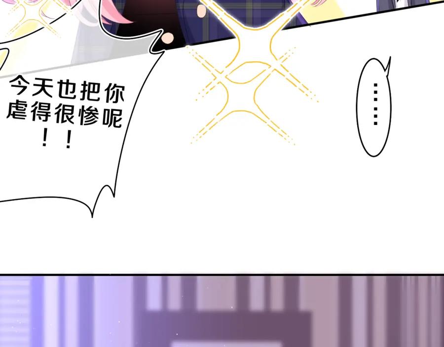 嗨，树洞同学 - 第58话 嗨，树洞同学 - 第36张图