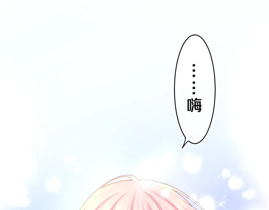 嗨，树洞同学 - 第58话 嗨，树洞同学 - 第124张图