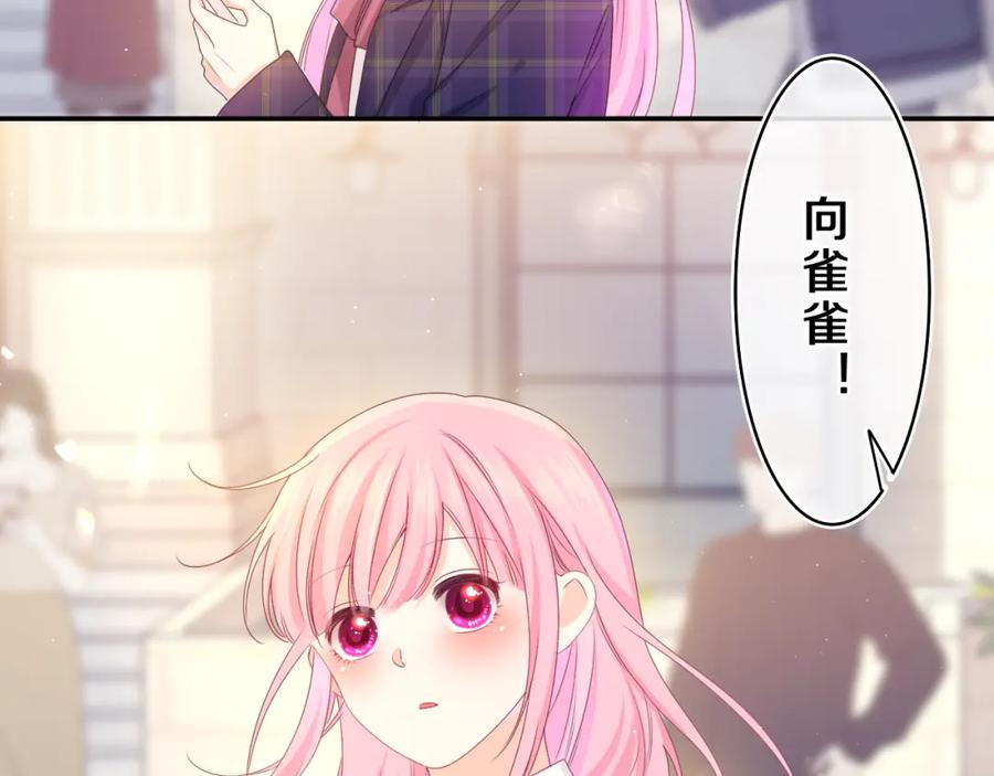 嗨，树洞同学 - 第58话 嗨，树洞同学 - 第8张图