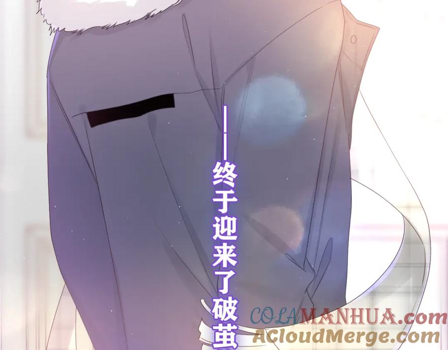 嗨，树洞同学 - 第58话 嗨，树洞同学 - 第5张图