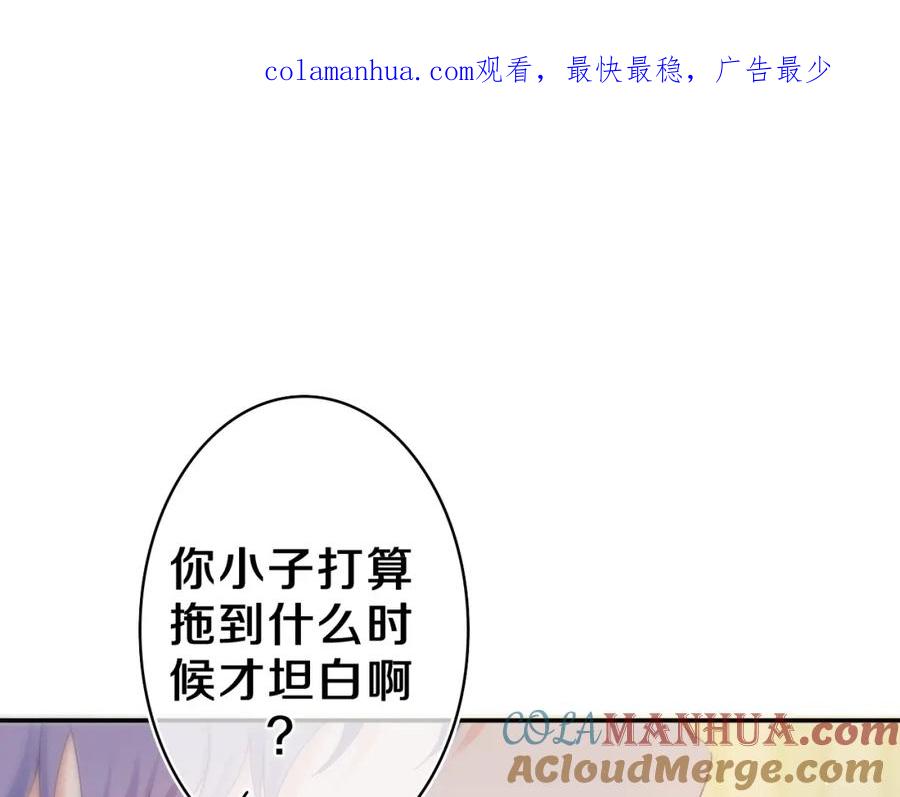 嗨，树洞同学 - 第58话 嗨，树洞同学 - 第1张图