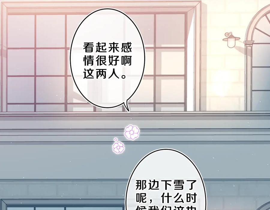 嗨，树洞同学 - 第58话 嗨，树洞同学 - 第20张图