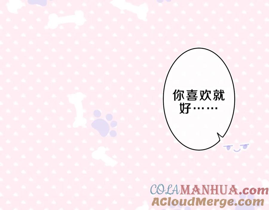 嗨，树洞同学 - 第58话 嗨，树洞同学 - 第53张图