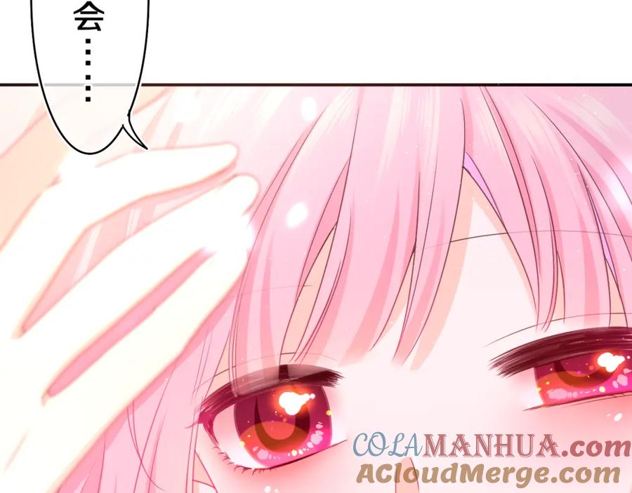 嗨，树洞同学 - 第58话 嗨，树洞同学 - 第105张图