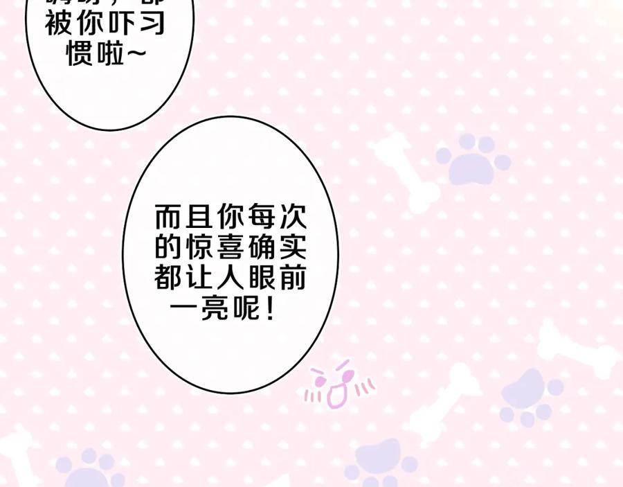 嗨，树洞同学 - 第58话 嗨，树洞同学 - 第52张图