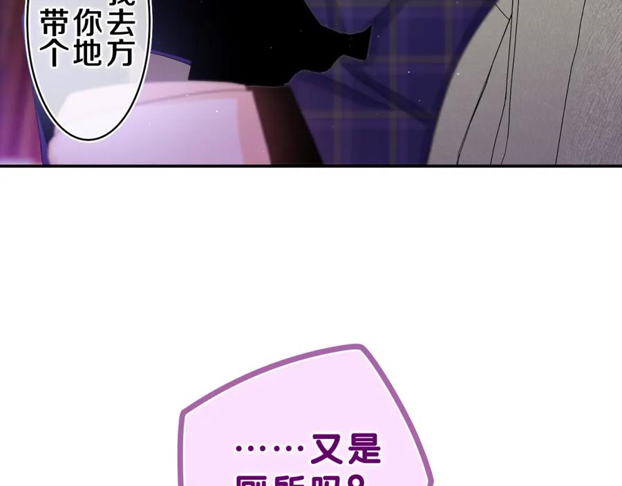 嗨，树洞同学 - 第58话 嗨，树洞同学 - 第39张图