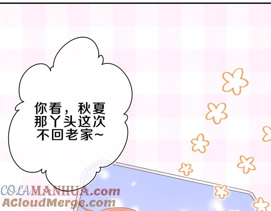 嗨，树洞同学 - 第58话 嗨，树洞同学 - 第17张图