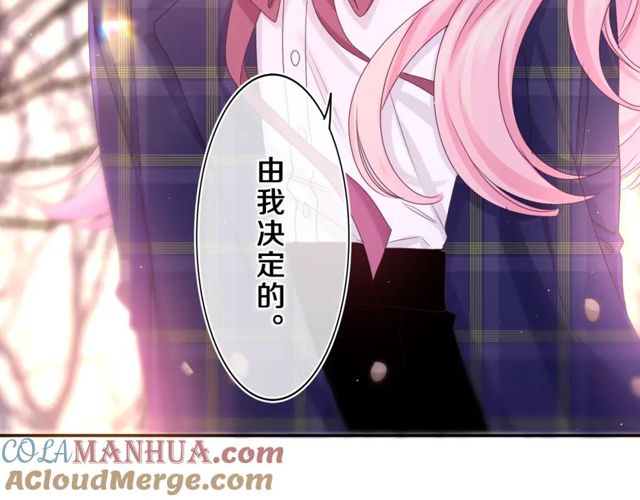 嗨，树洞同学 - 第58话 嗨，树洞同学 - 第77张图