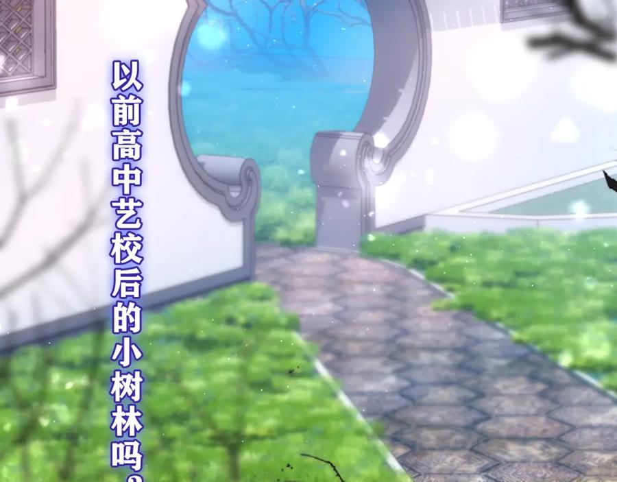 嗨，树洞同学 - 第58话 嗨，树洞同学 - 第112张图