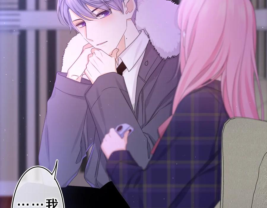 嗨，树洞同学 - 第58话 嗨，树洞同学 - 第38张图