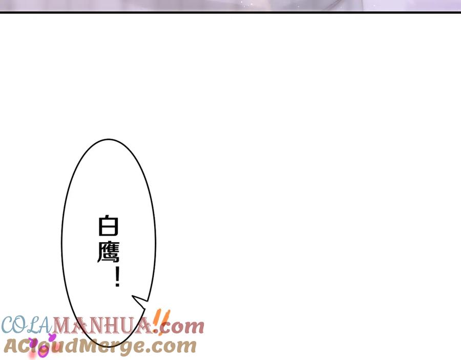 嗨，树洞同学 - 第58话 嗨，树洞同学 - 第81张图