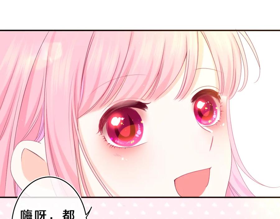 嗨，树洞同学 - 第58话 嗨，树洞同学 - 第51张图