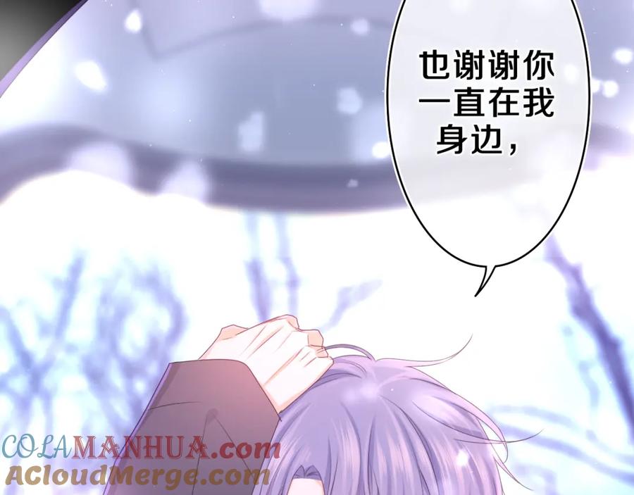 嗨，树洞同学 - 第59话 你怎么知道的？ - 第73张图