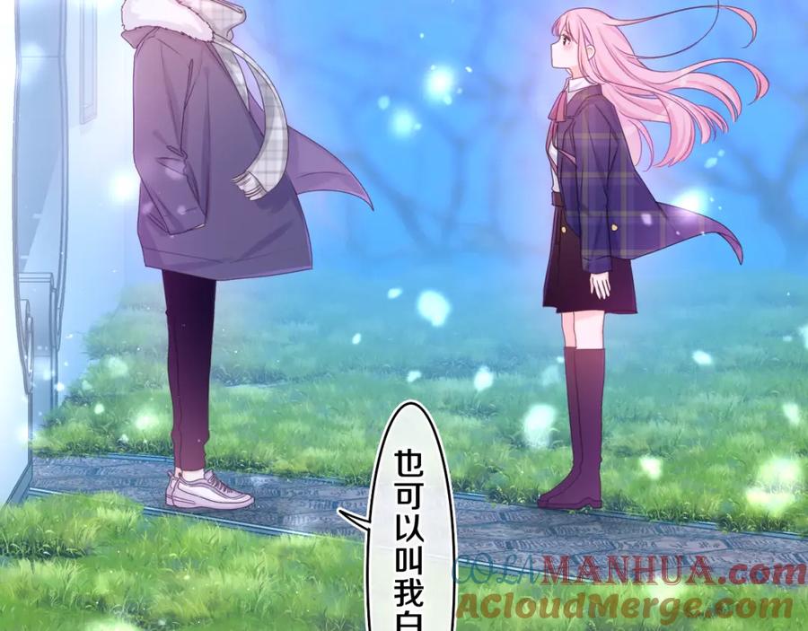 嗨，树洞同学 - 第59话 你怎么知道的？ - 第13张图