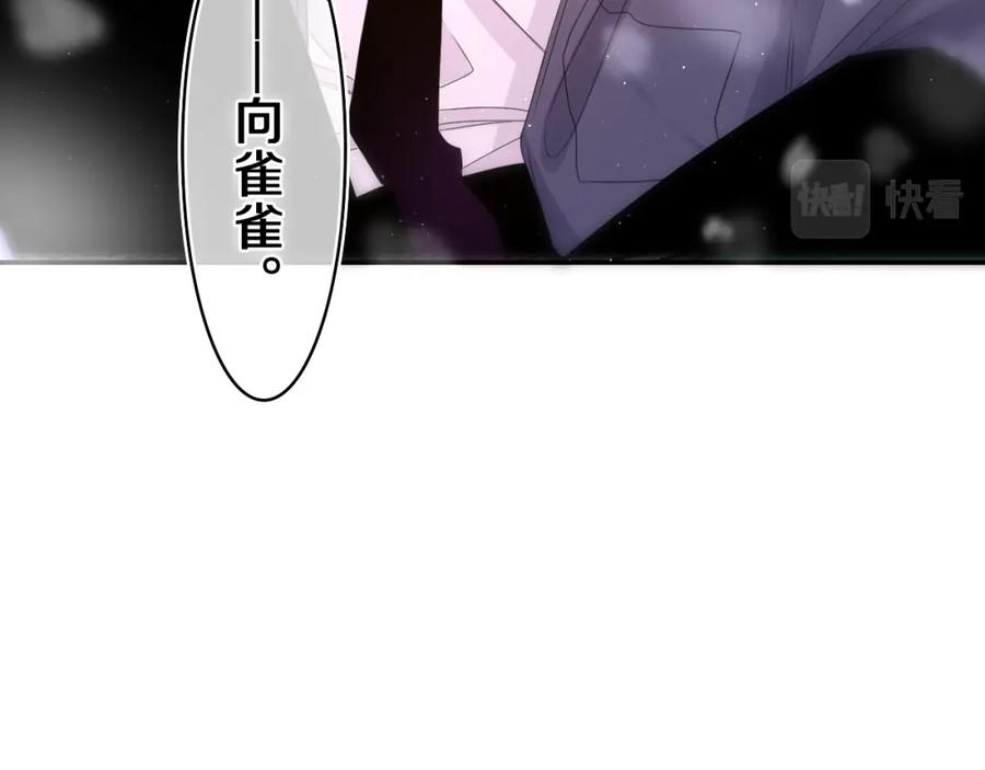 嗨，树洞同学 - 第59话 你怎么知道的？ - 第75张图