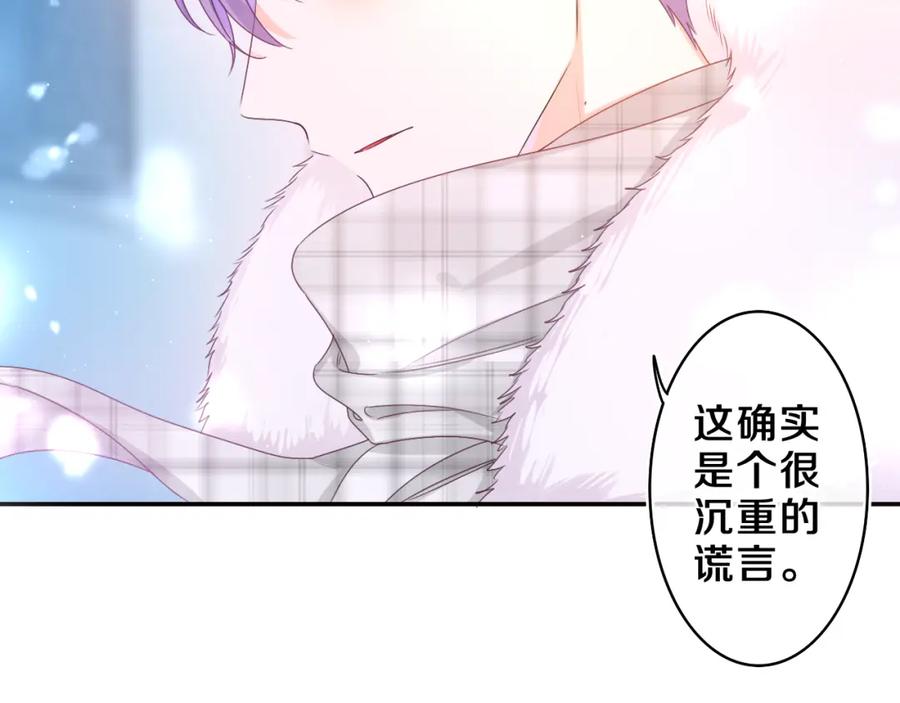 嗨，树洞同学 - 第59话 你怎么知道的？ - 第21张图