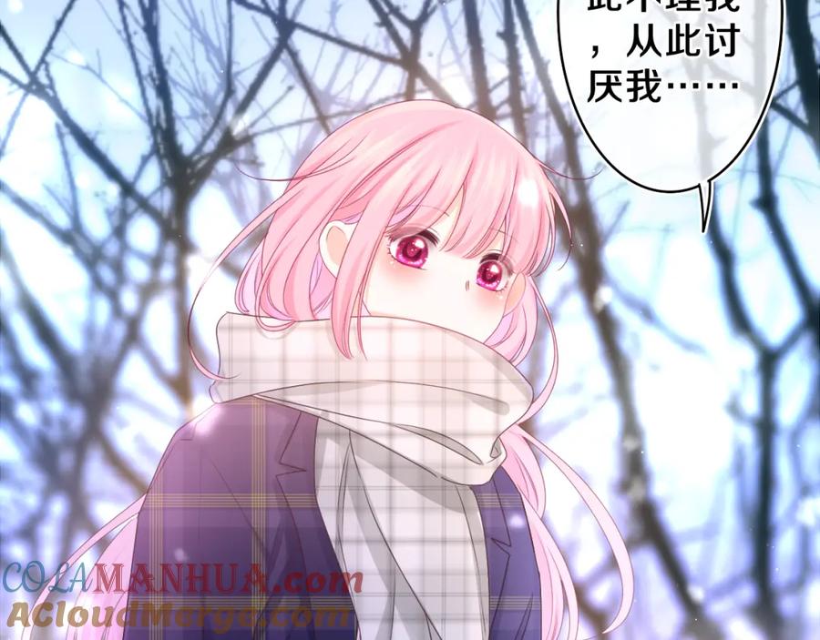 嗨，树洞同学 - 第59话 你怎么知道的？ - 第58张图