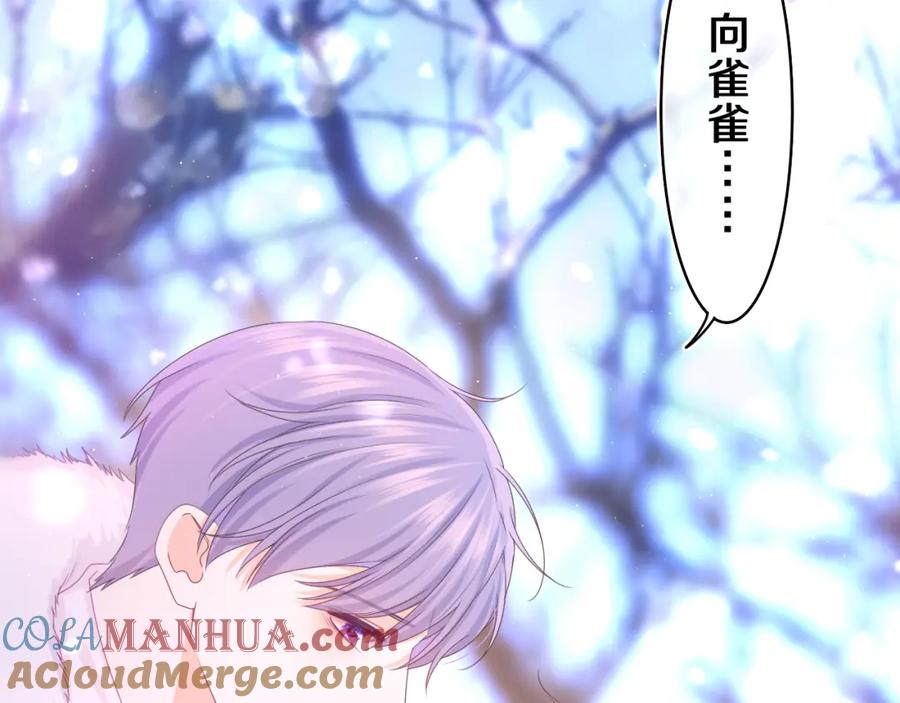 嗨，树洞同学 - 第59话 你怎么知道的？ - 第25张图