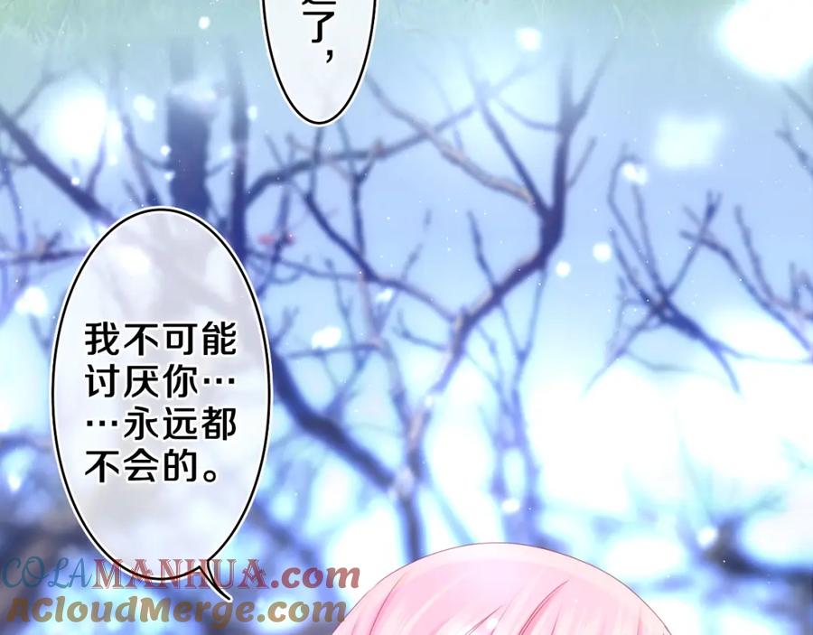 嗨，树洞同学 - 第59话 你怎么知道的？ - 第61张图