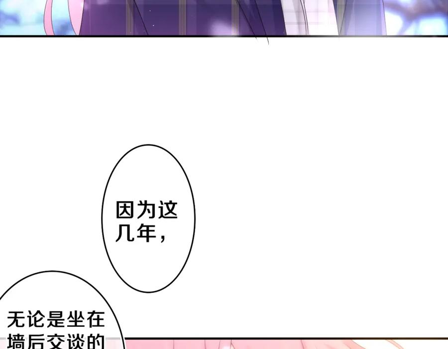 嗨，树洞同学 - 第59话 你怎么知道的？ - 第63张图