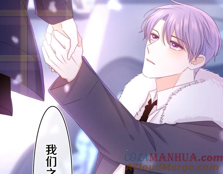 嗨，树洞同学 - 第59话 你怎么知道的？ - 第85张图