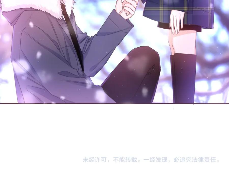 嗨，树洞同学 - 第59话 你怎么知道的？ - 第89张图