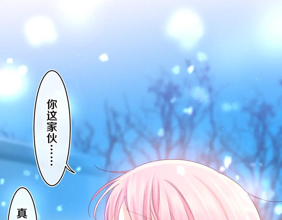 嗨，树洞同学 - 第59话 你怎么知道的？ - 第17张图