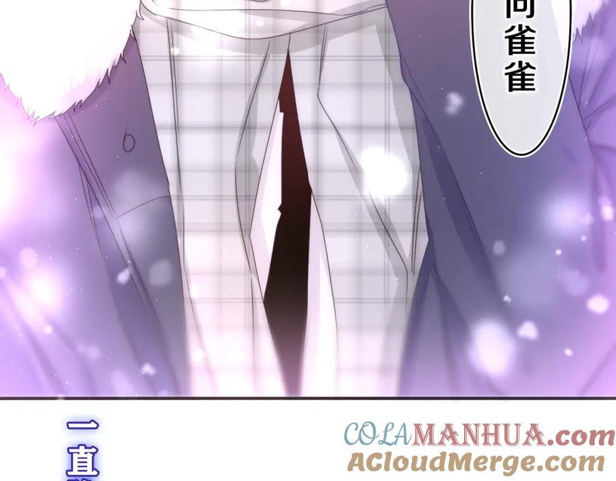 嗨，树洞同学 - 第59话 你怎么知道的？ - 第4张图