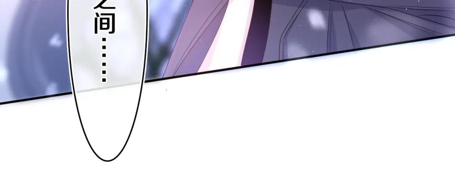 嗨，树洞同学 - 第59话 你怎么知道的？ - 第86张图